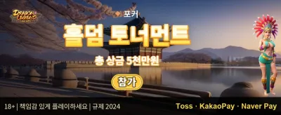 신규 가입 웰컴 보너스 promotion