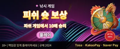 친구 초대 보너스 포인트 promotion
