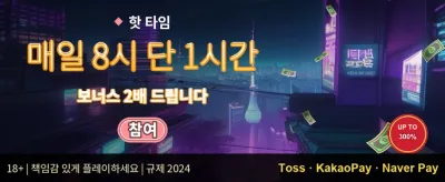 신규 회원 100% 웰컴 매칭 보너스 promotion