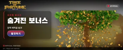 행운의 정원에서 잭팟을 잡으세요