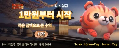 매일 제공되는 리로드 보너스 promotion