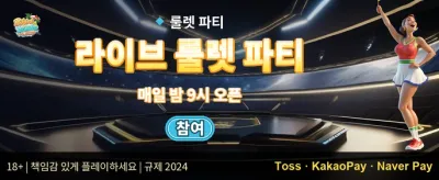 VIP 전용 캐시백 이벤트 promotion